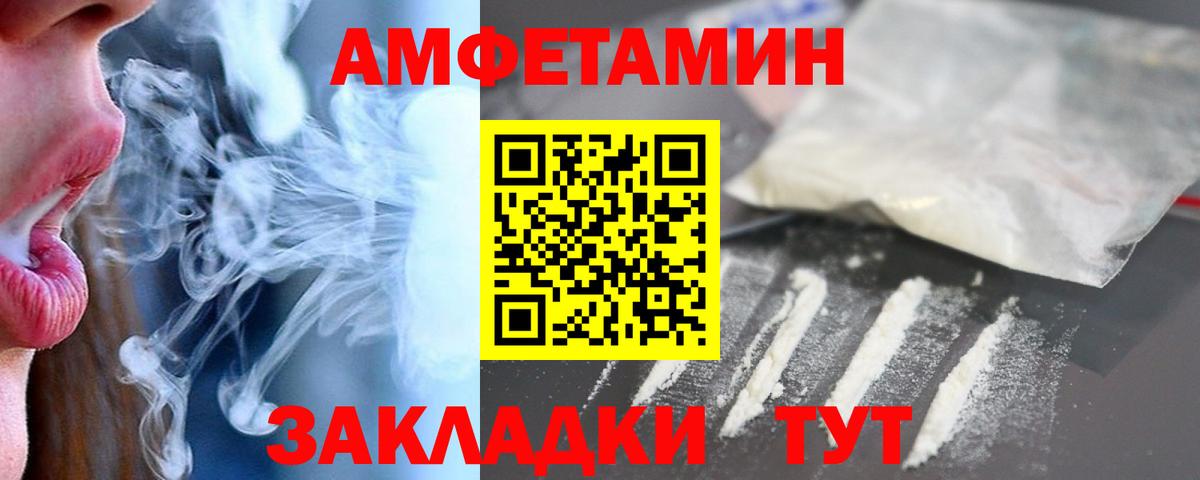 Амфетамин  АМФ 98%  Вход с VPN  Полысаево 