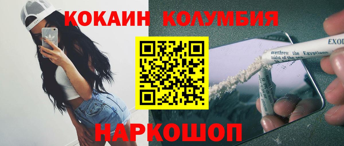 Cocaine 98% Полысаево