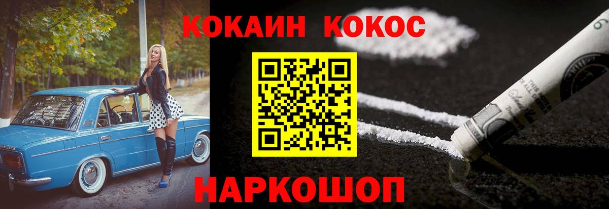 Полысаево  Кокаин  Кокаин 98%  Вход с VPN  COCAIN Колумбийский 
