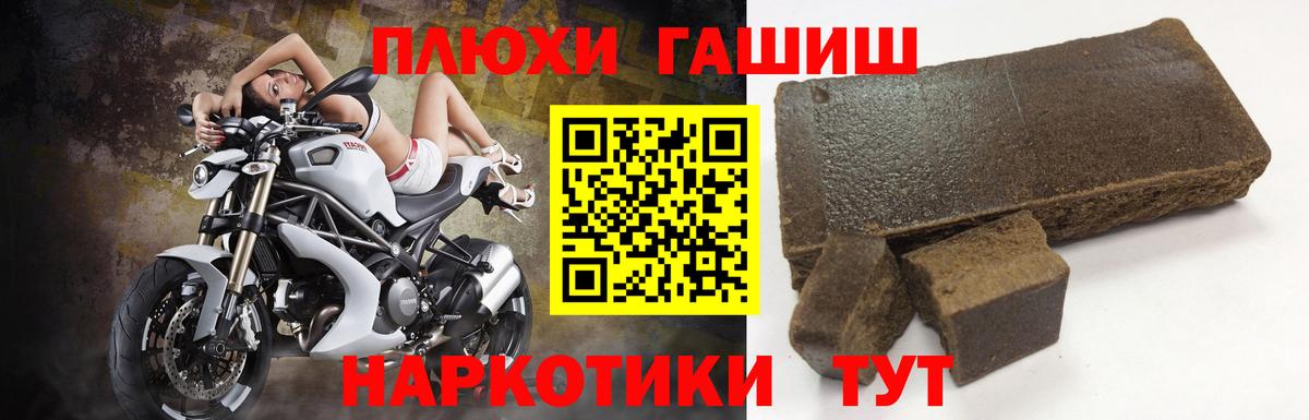 ГАШИШ хэш Полысаево