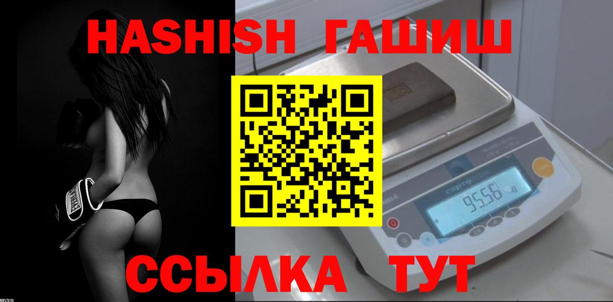 ГАШ  ГАШ hashish  Вход с VPN  Гашиш hashish  Полысаево 