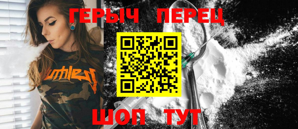 Героин  Вход с VPN  Полысаево  ГЕРОИН герыч 
