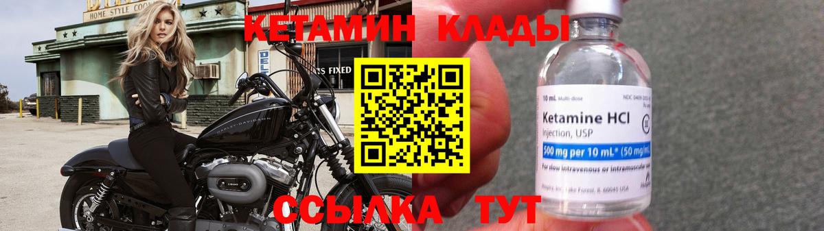 Кетамин ketamine  Кетамин ketamine  Полысаево  Вход с VPN 