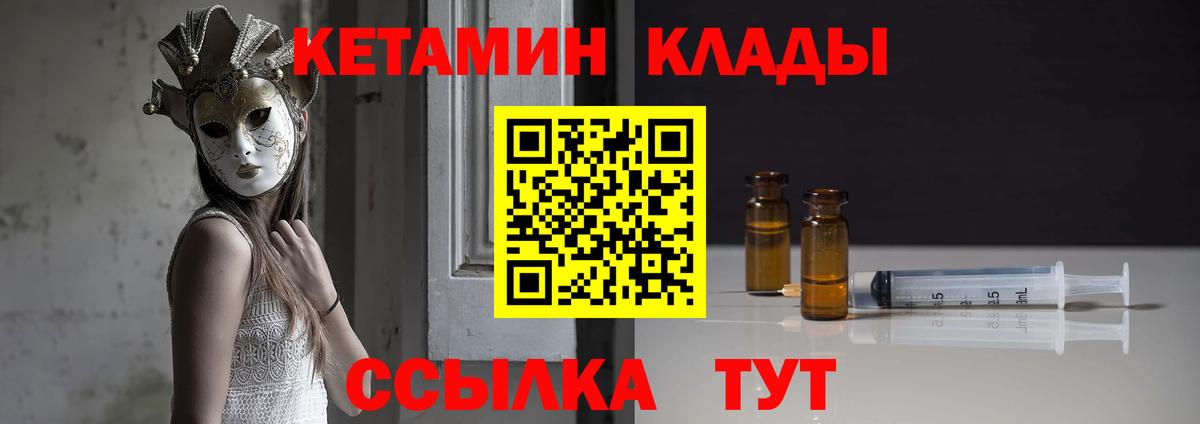 Кетамин ketamine Полысаево