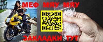 меф Пугачёв