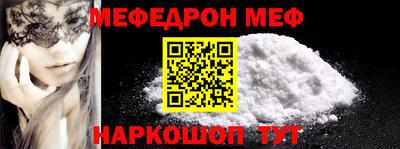 меф Пугачёв