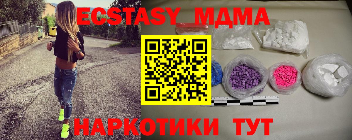 МДМА crystal  МДМА  Полысаево  Вход с VPN 