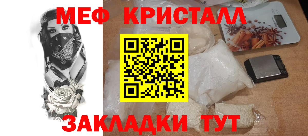 МЯУ-МЯУ  Меф mephedrone    рабочий сайт  МЕФ  Полысаево  Вход с VPN 