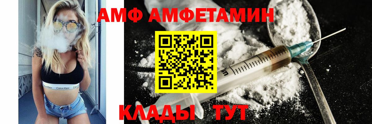 Полысаево  Первитин Декстрометамфетамин 99.9%  МЕТАМФЕТАМИН  Вход с VPN 