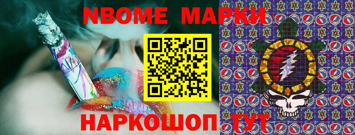 Марки N-bome  Марки 25I-NBOMe 1,8мг  Полысаево  Вход с VPN  Марки 25I-NBOMe 1,8мг 