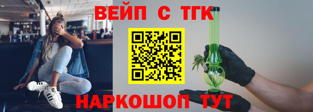 Полысаево  Дистиллят ТГК гашишное масло  Вход с VPN 